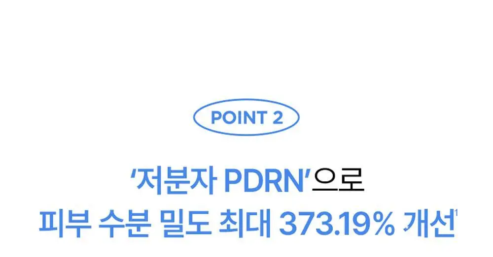 [피부볼륨, 치밀도개선] 피캄 PDRN 카페인 1000 오버나이트 랩핑 마스크 50ml 상세페이지 12